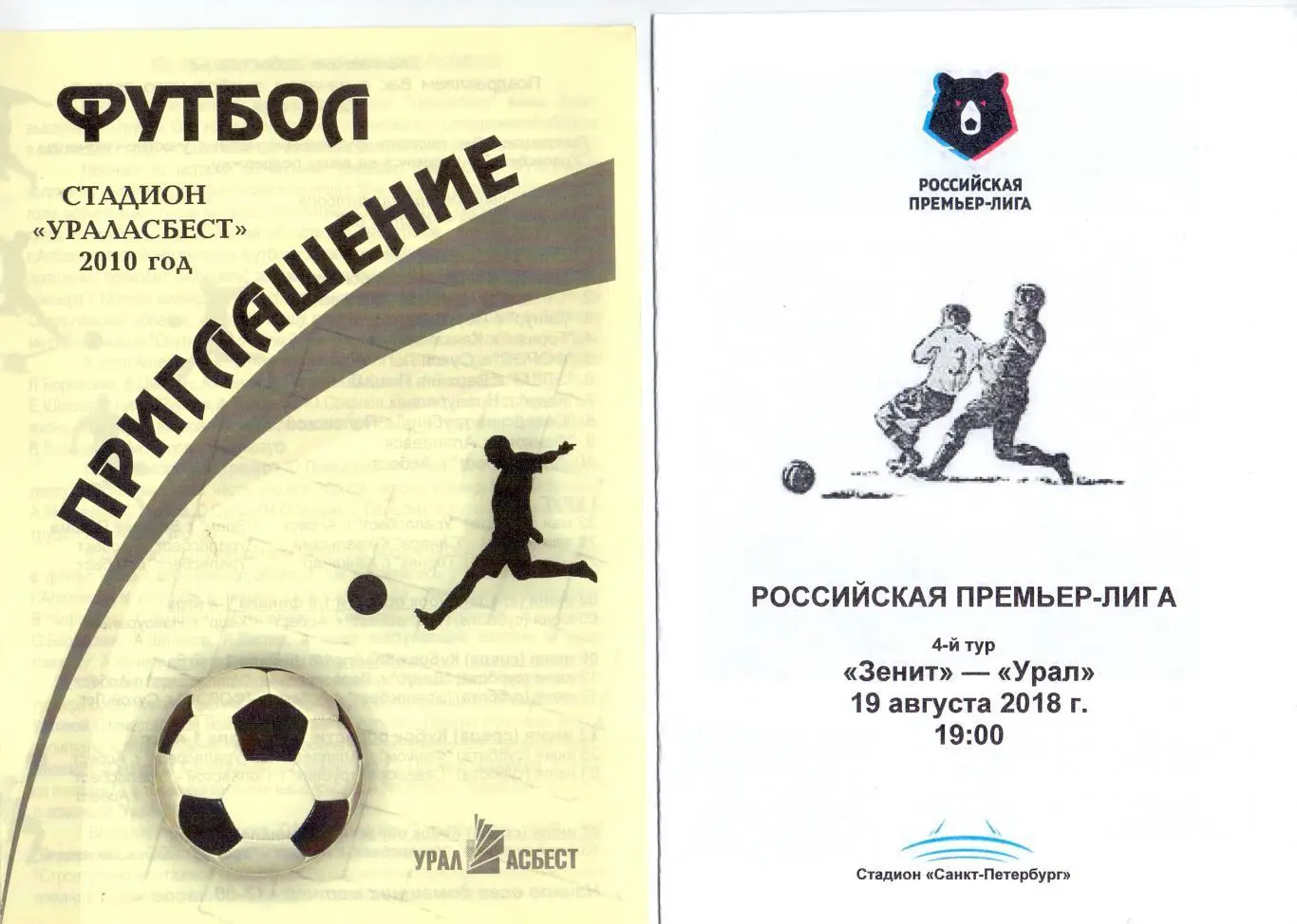 КФК, Чемп.Сверд.обл. Ураласбест Асбест 2010, жёлтая