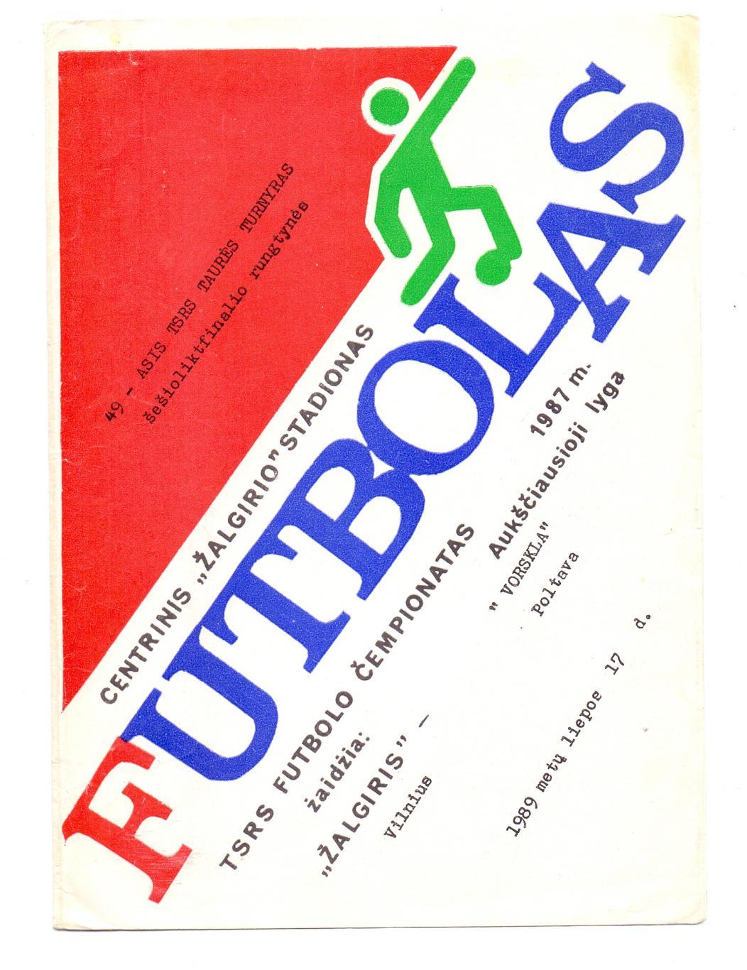 Кубок СССР, Жальгирис Вильнюс - Ворскла Полтава 17.07.1987на литовском языке