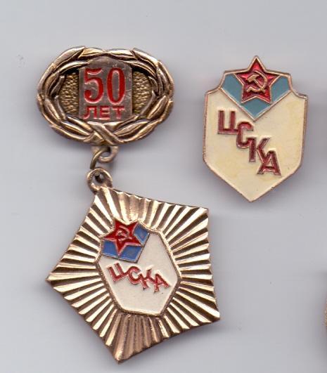 Знак, ЦСКА Москва - 50 лет, на подвеске