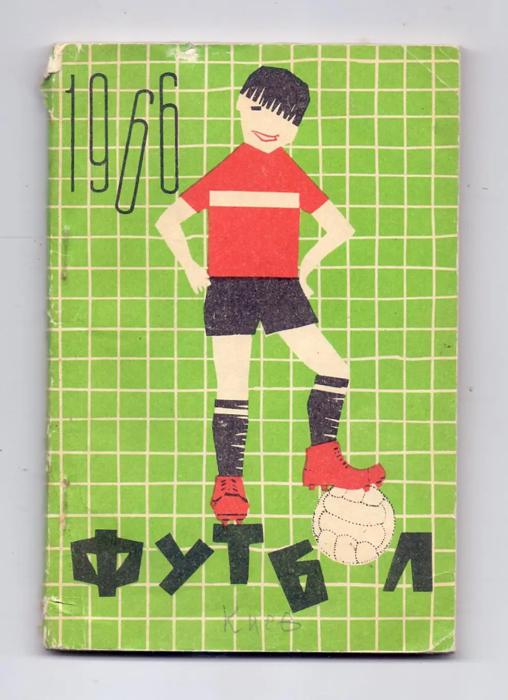 Календарь-справочник, Киев, 1966