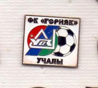 Значок, ФК Горняк Учалы (1)