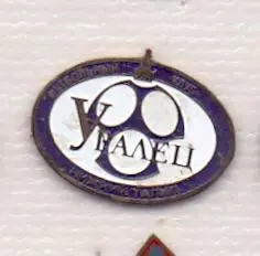 Значок, ФК Уралец Нижний Тагил