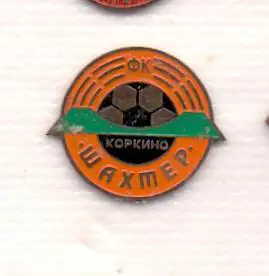Значок, ФК Шахтёр Коркино