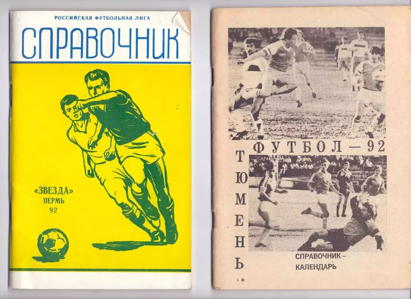 Календарь-справочник, Тюмень 1992