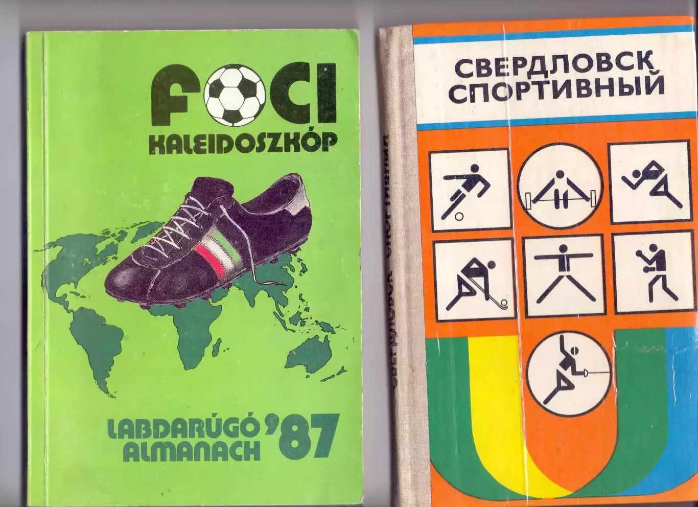 Книга, Свердловск спортивный