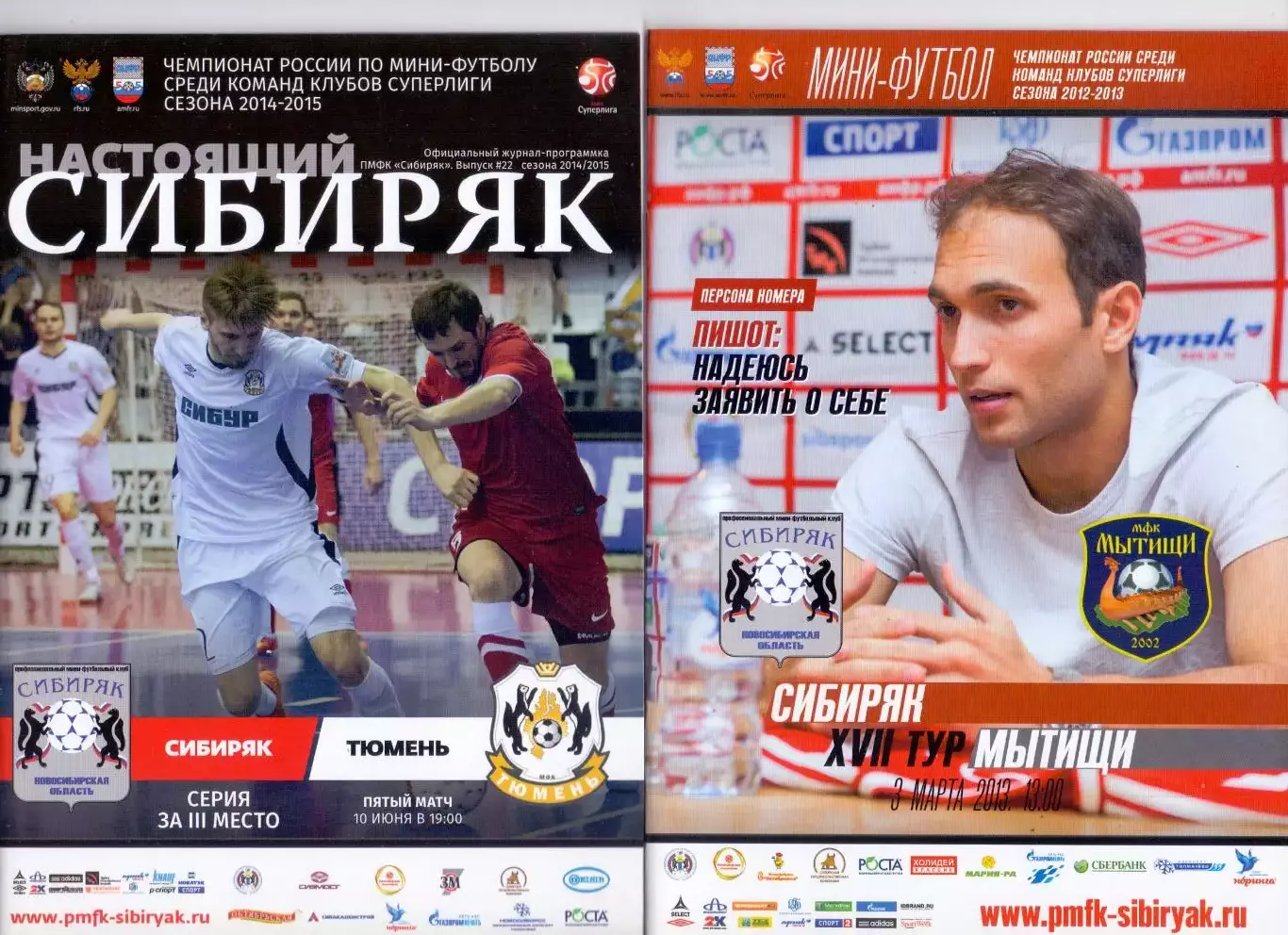 ВС, МФК Сибиряк Новосибирск - МФК Мытищи03.03.2013