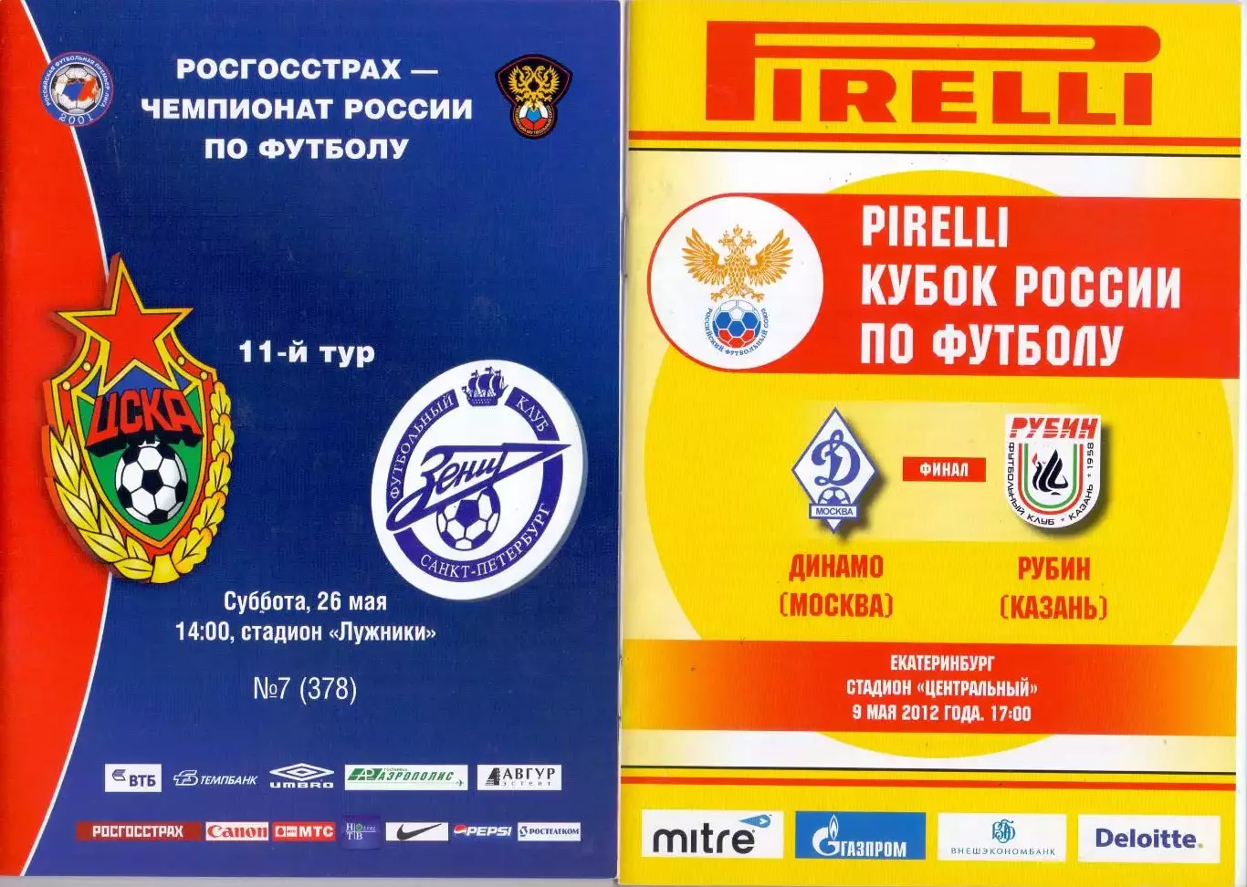 ВС, ЦСКА Москва - Зенит Санкт-Петербург 2007