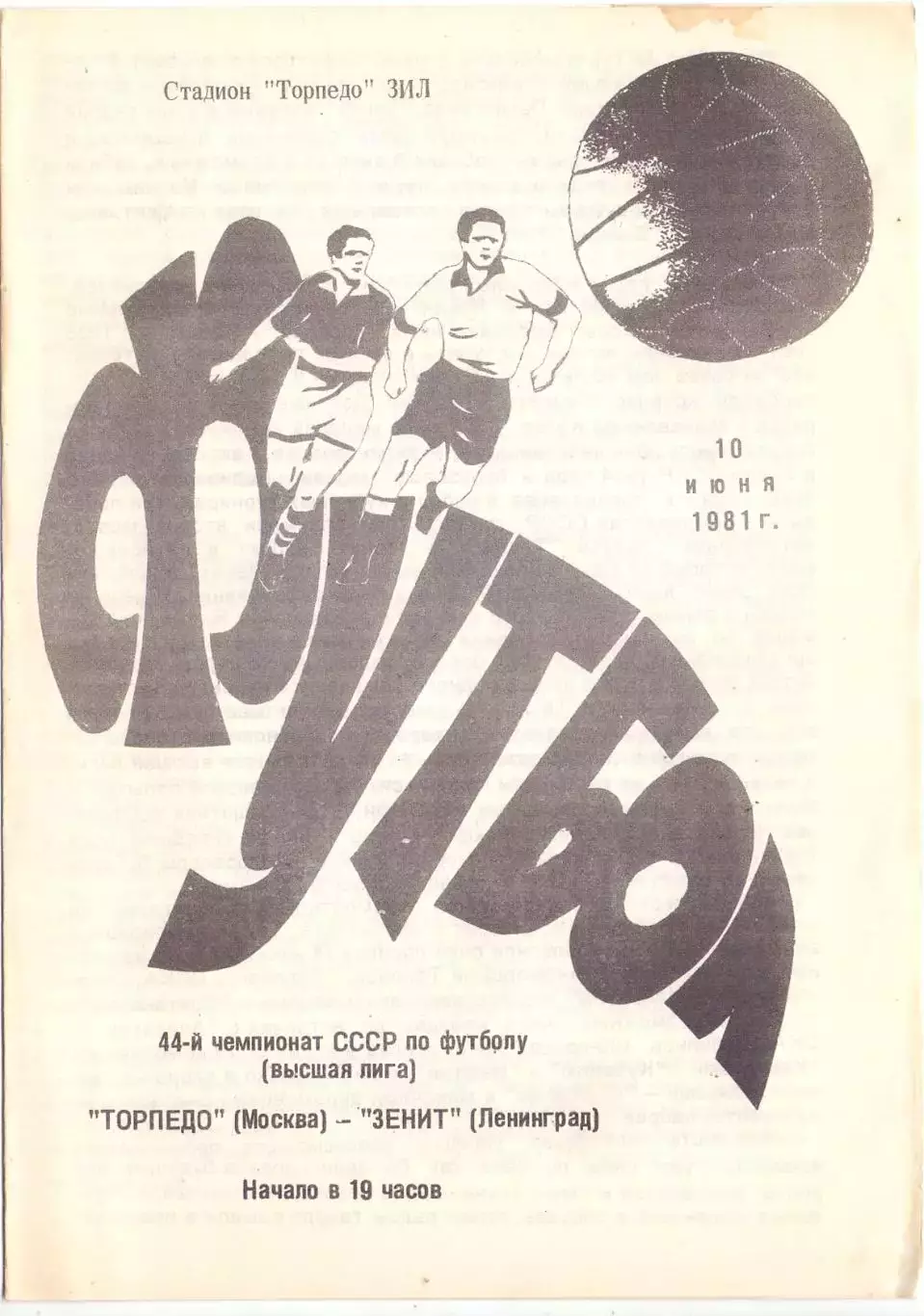 ВС, Динамо Киев -