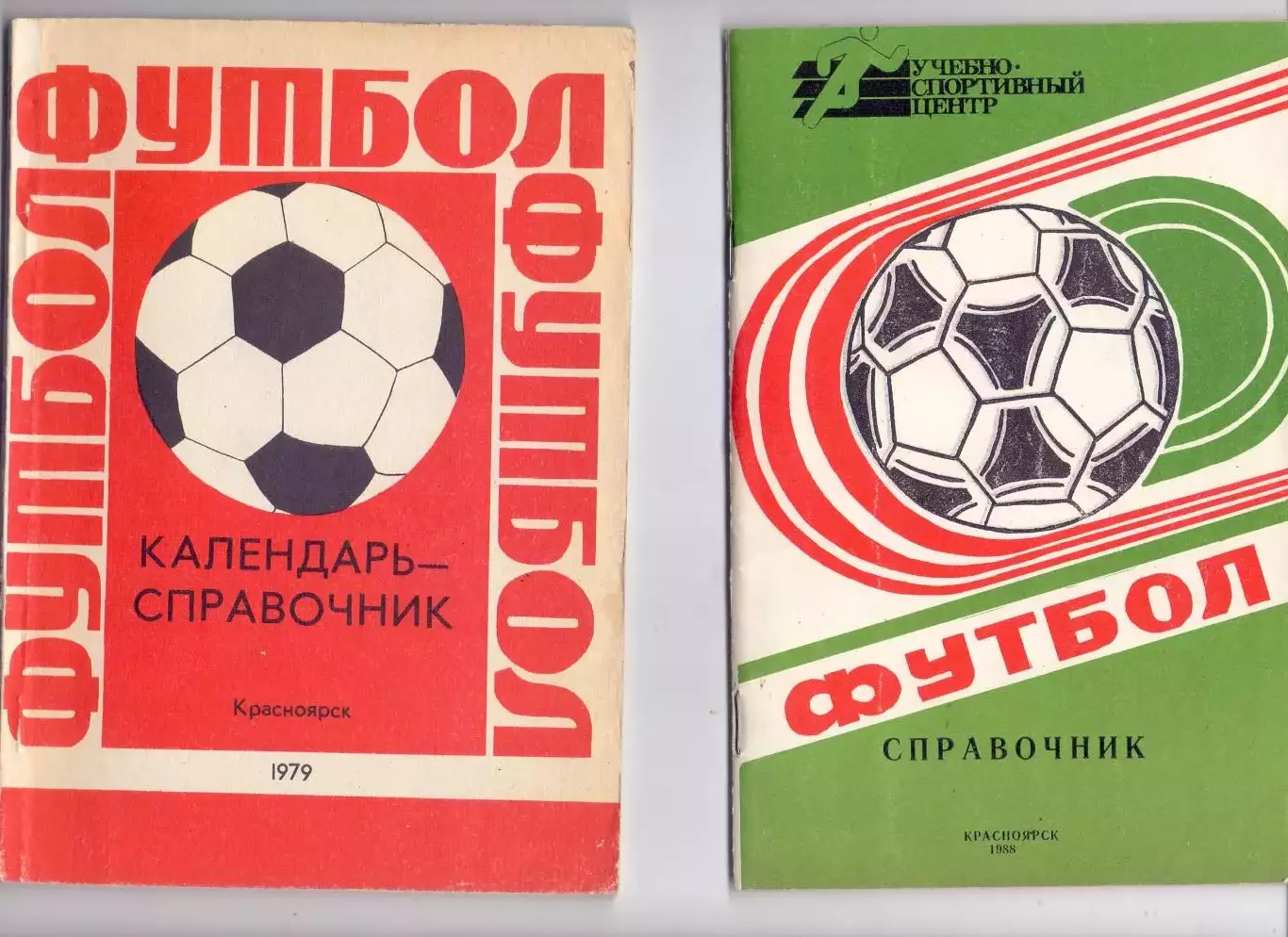 КА, Календарь-справочник, Красноярск 79