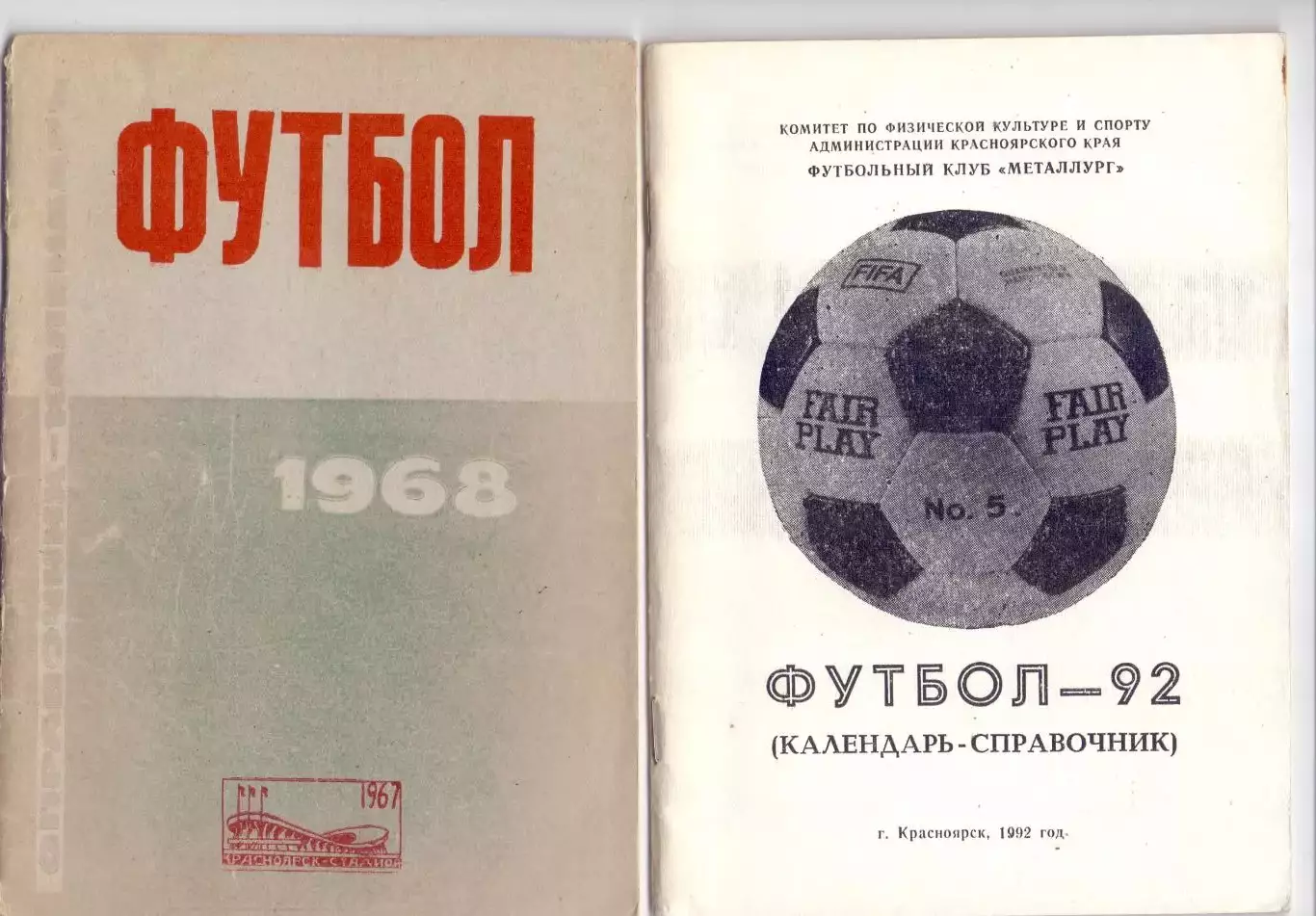 КА, Календарь-справочник, Красноярск 68