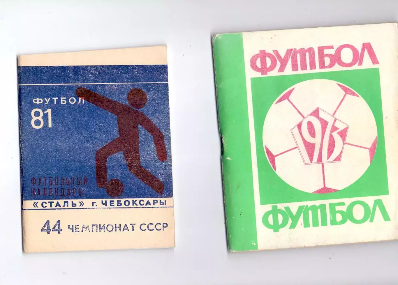 КА, Календарь-справочник, Чебоксары 1973