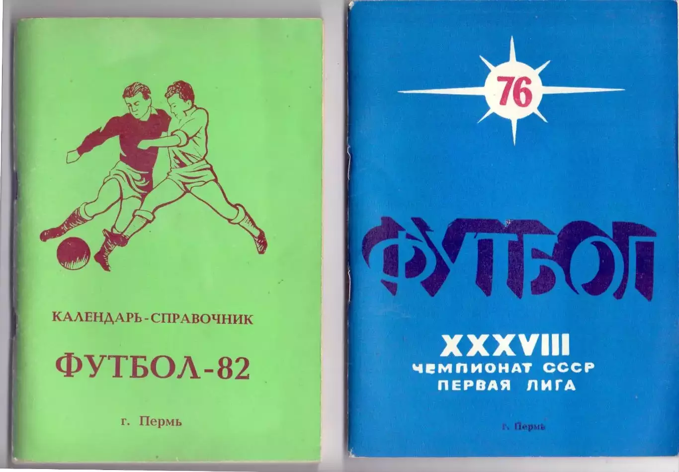 КА, Календарь-справочник, Пермь 1976