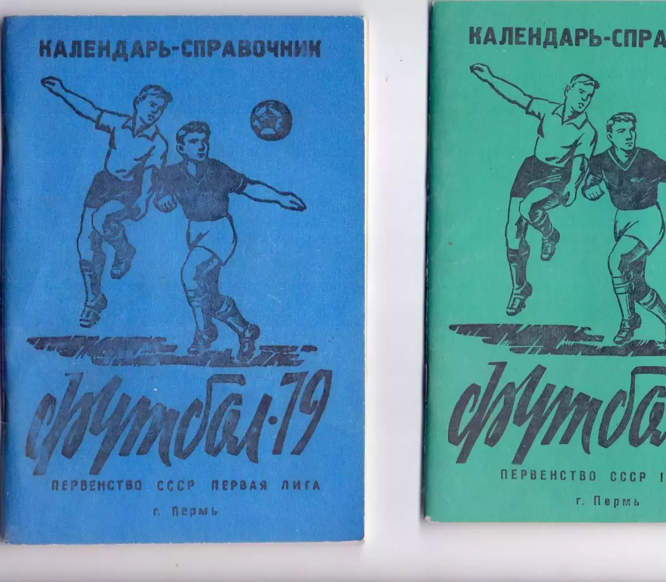 КА, Календарь-справочник, Пермь 1979