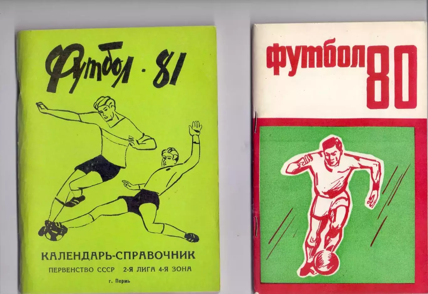 КА, Календарь-справочник, Пермь 1980