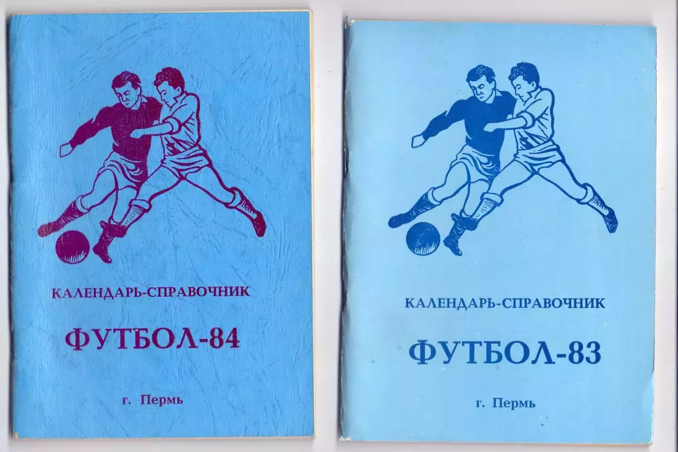 КА, Календарь-справочник, Пермь 1983