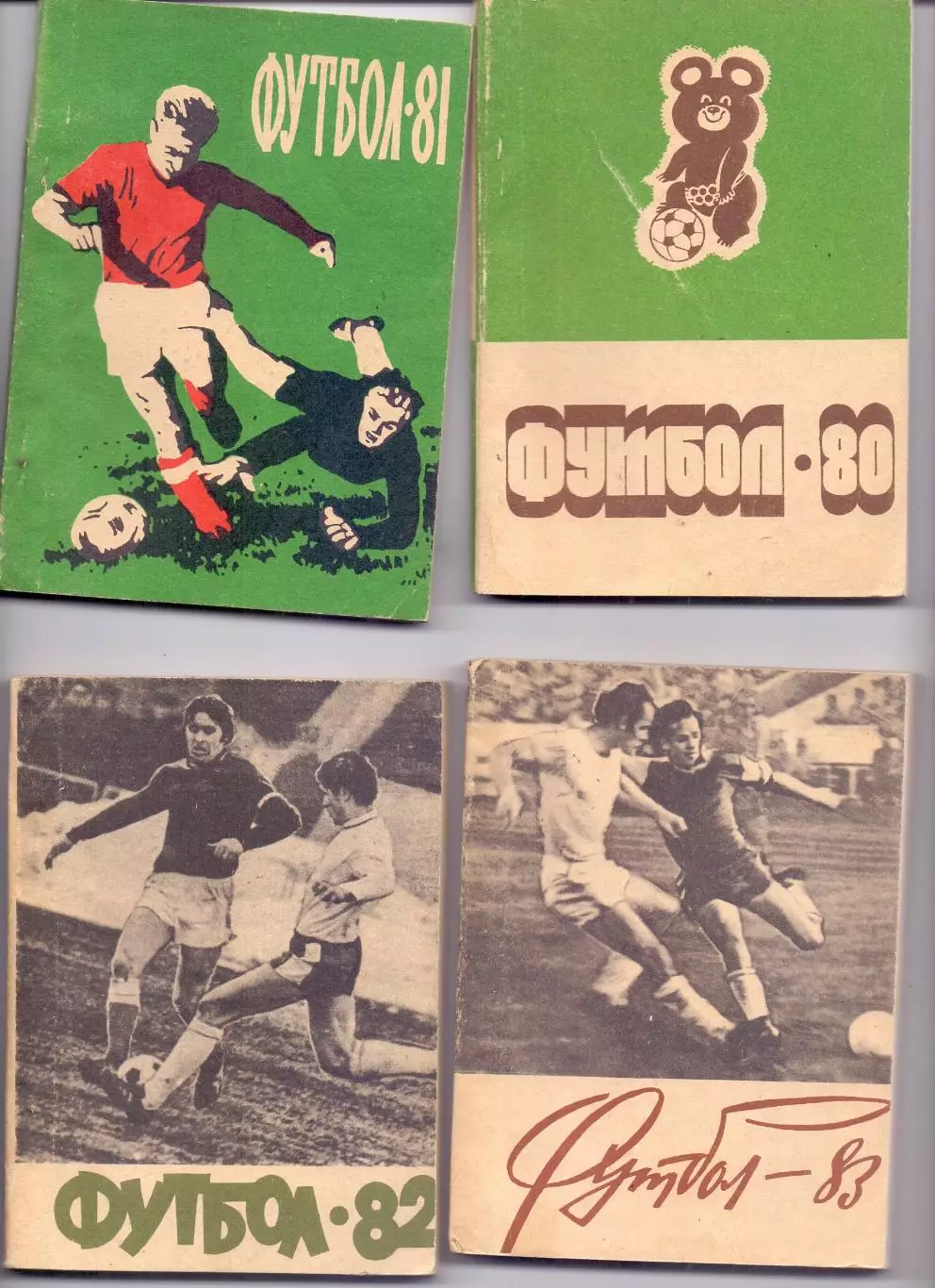 КА, Календарь-справочник, Благовещенск 1980