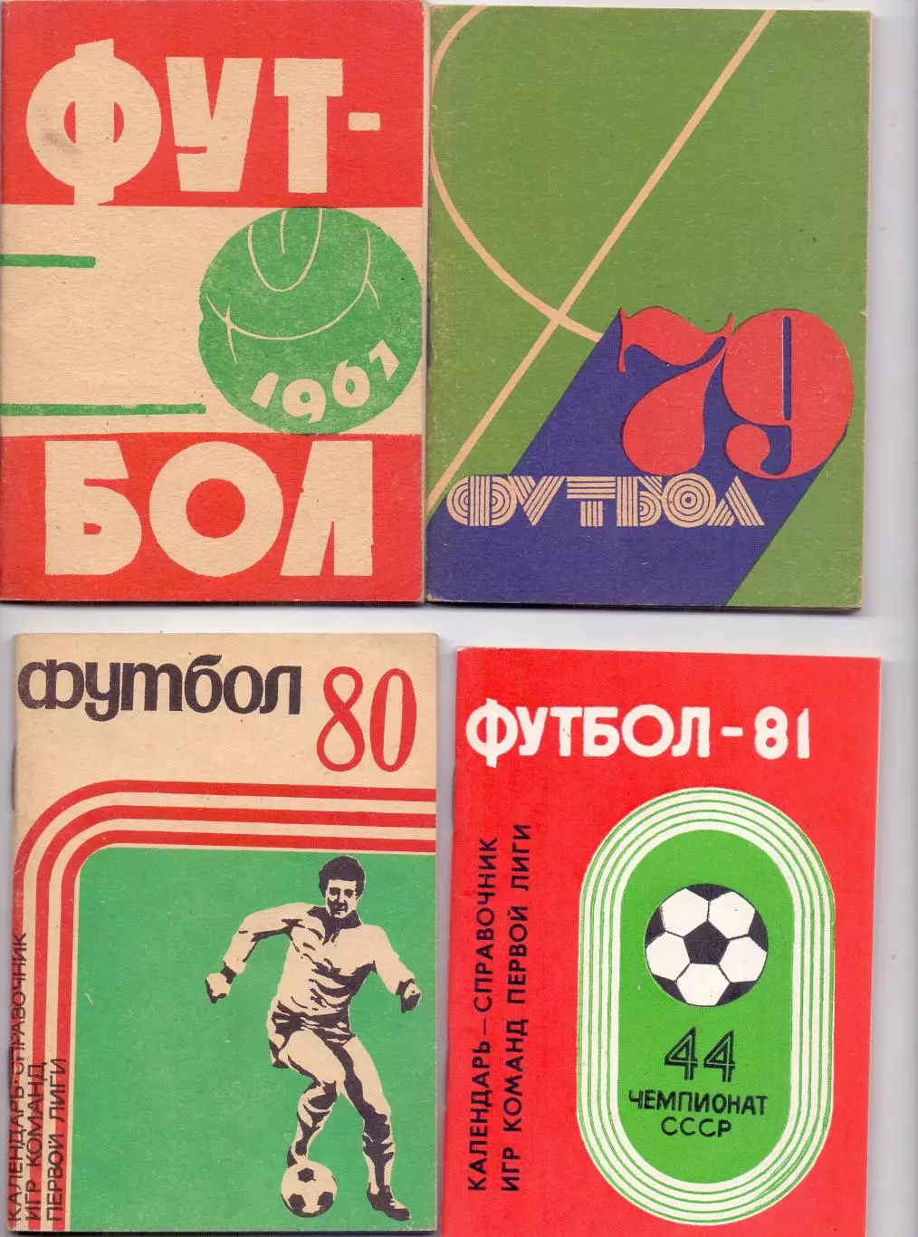 КА, Календарь-справочник, Кемерово 1979