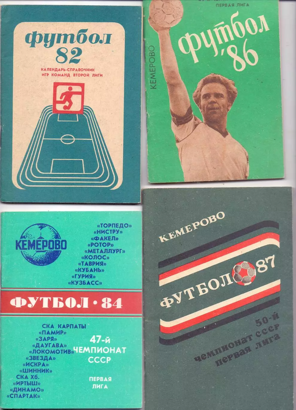 КА, Календарь-справочник, Кемерово 1982