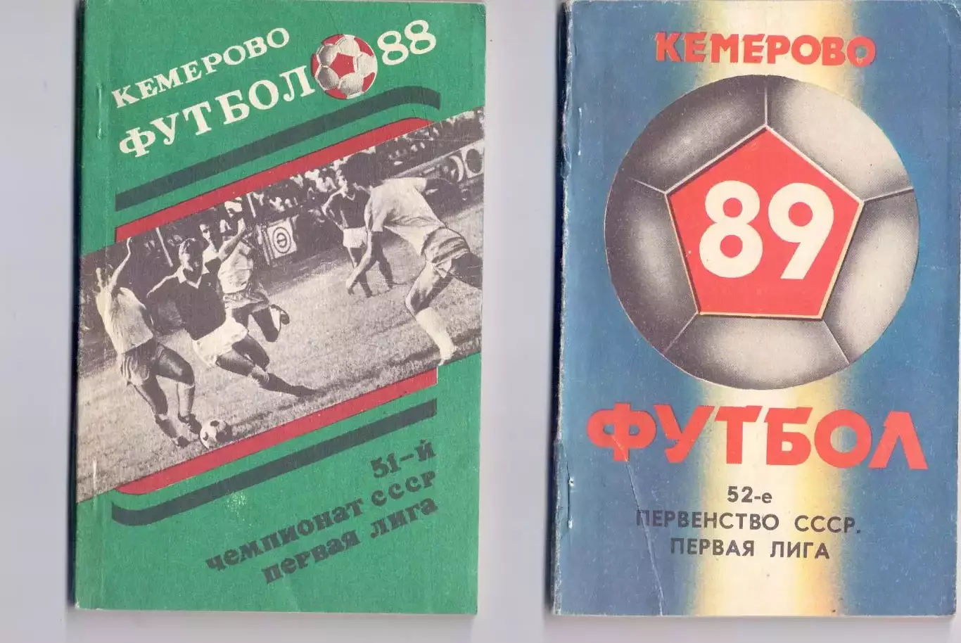 КА, Календарь-справочник, Кемерово 1989