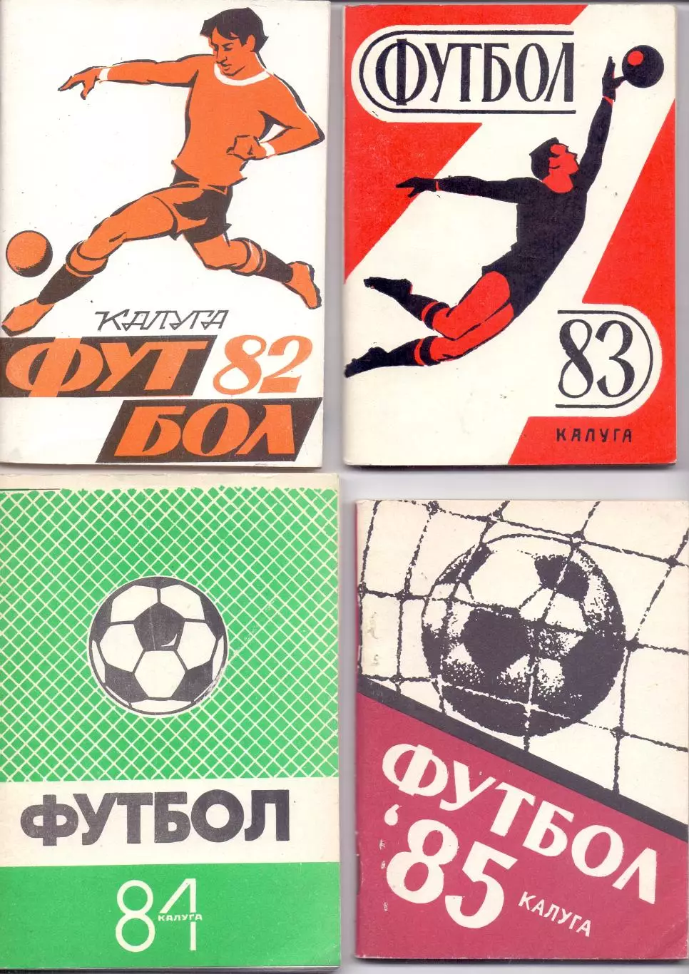 КА, Календарь-справочник, Калуга 85