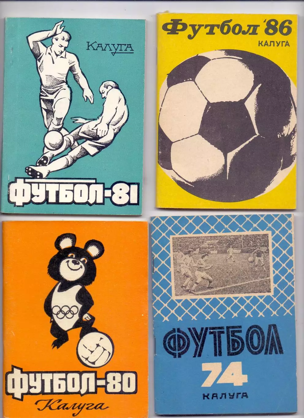 КА, Календарь-справочник, Калуга 74