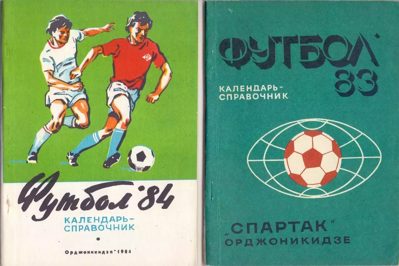 КА, Календарь-справочник, Орджоникидзе 1983