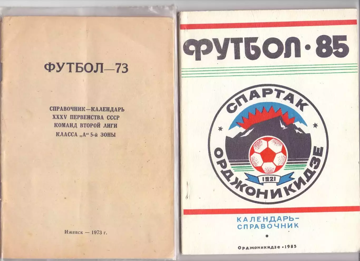 КА, Календарь-справочник, Орджоникидзе 1985