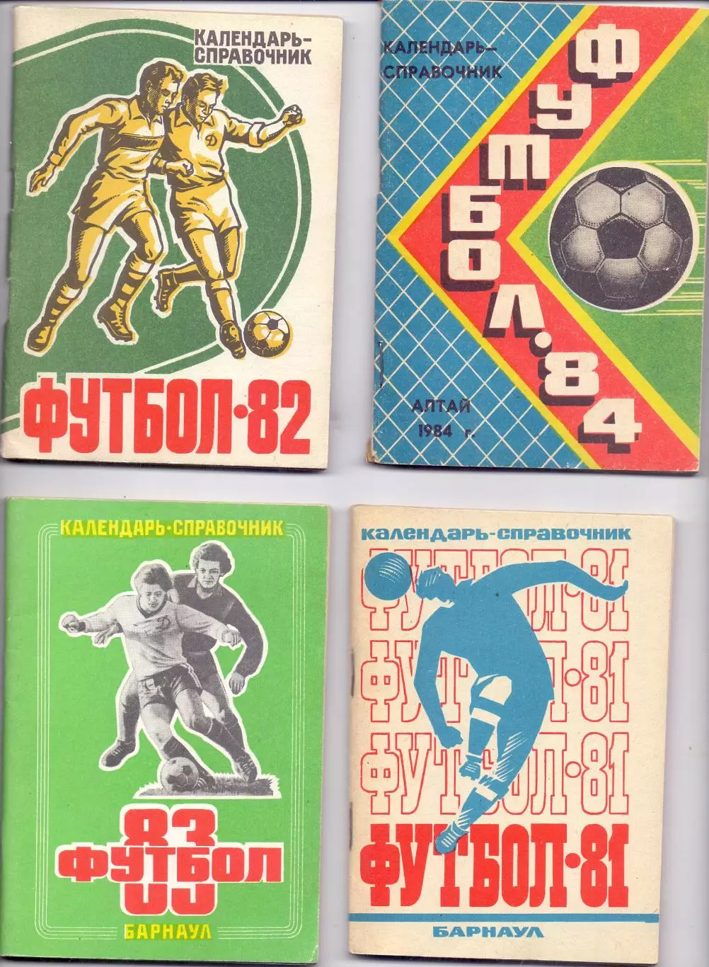 КА, Календарь-справочник, Барнаул 81