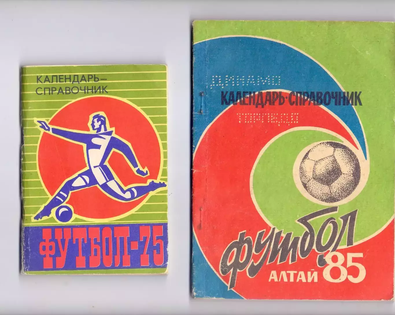 КА, Календарь-справочник, Барнаул 85