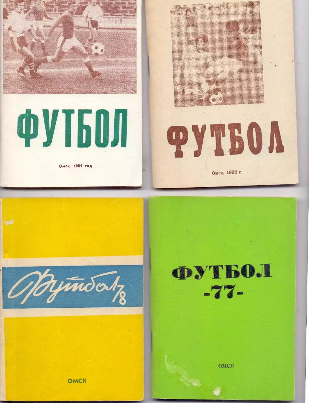 КА, Календарь-справочник, Омск 1977