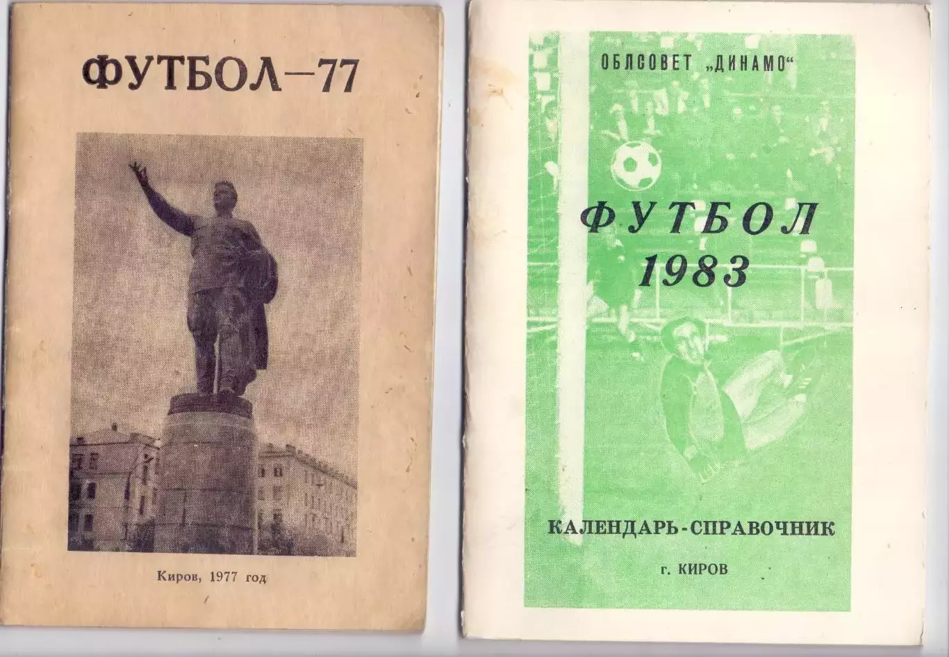 КА, Календарь-справочник, Киров 1977