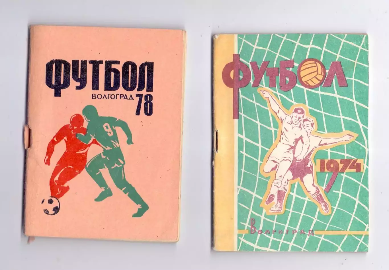 КА, Календарь-справочник, Волгоград 1978