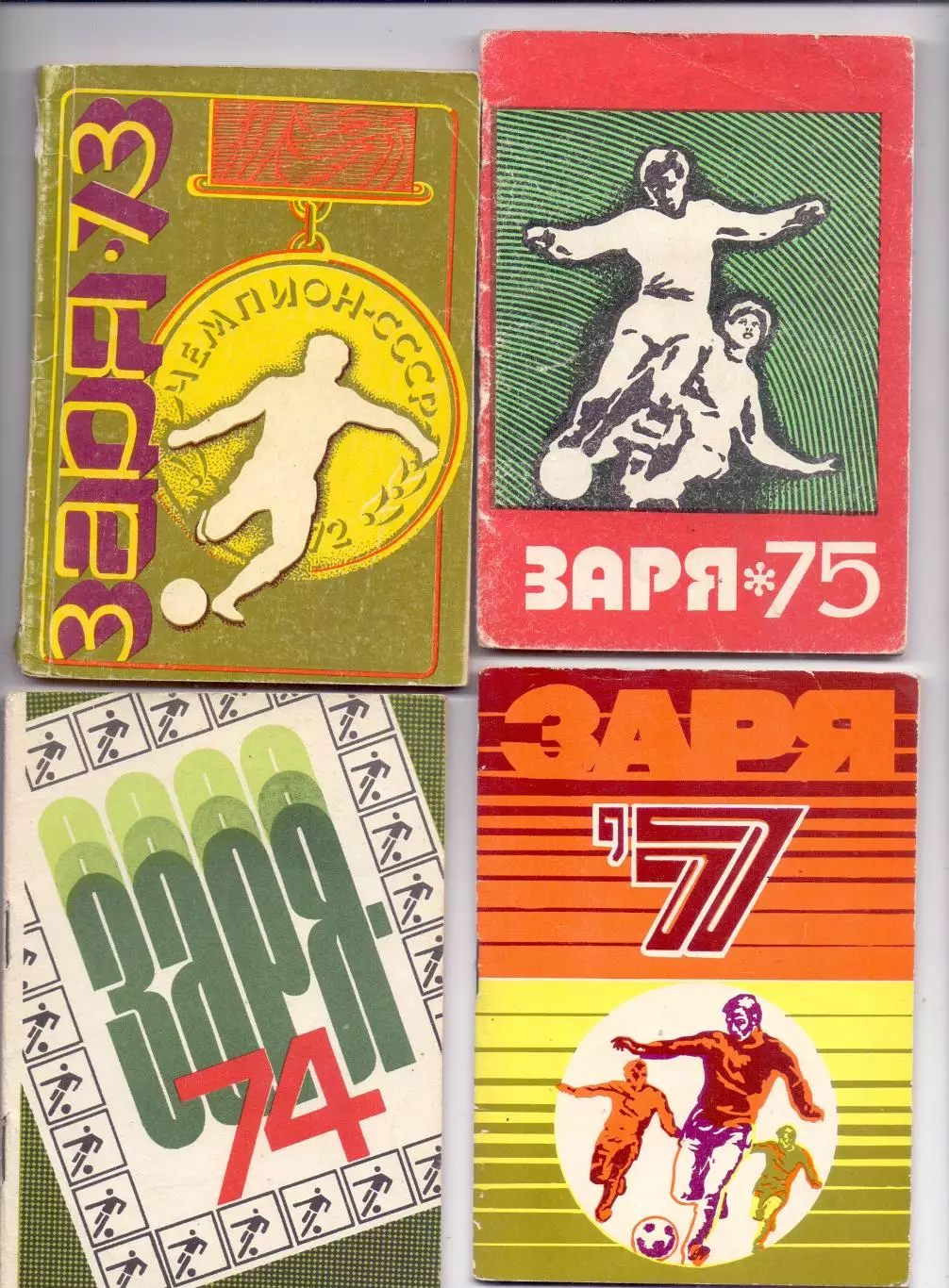 КА, Календарь-справочник, Ворошиловград 1975