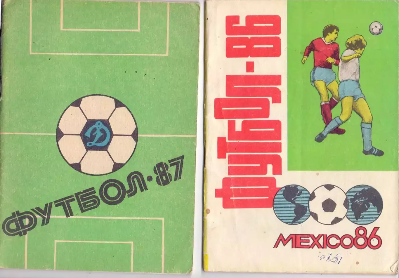 КА, Календарь-справочник, Ставрополь 1986