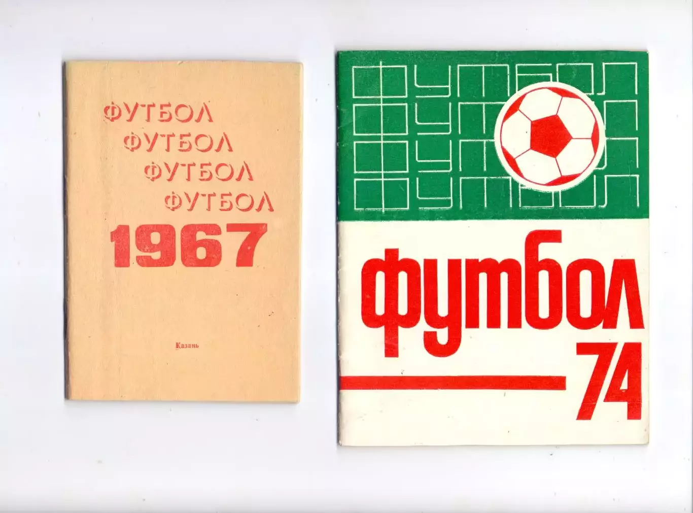 КА, Календарь-справочник, Казань 1974