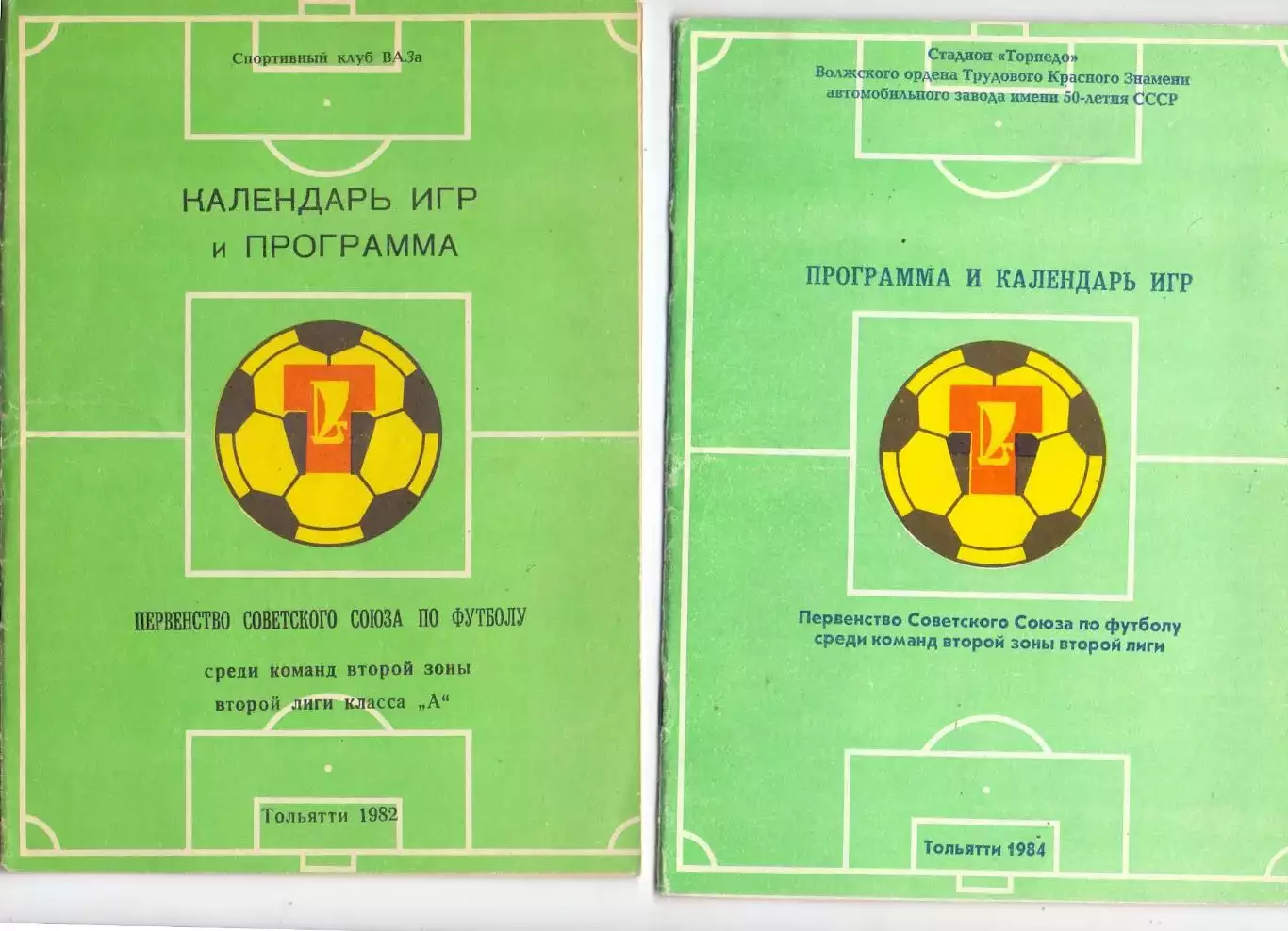 КА, Календарь-справочник, Тольятти 1982