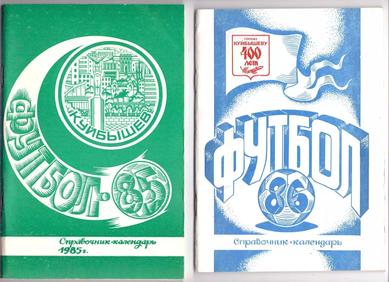 КА, Календарь-справочник, Куйбышев 1986