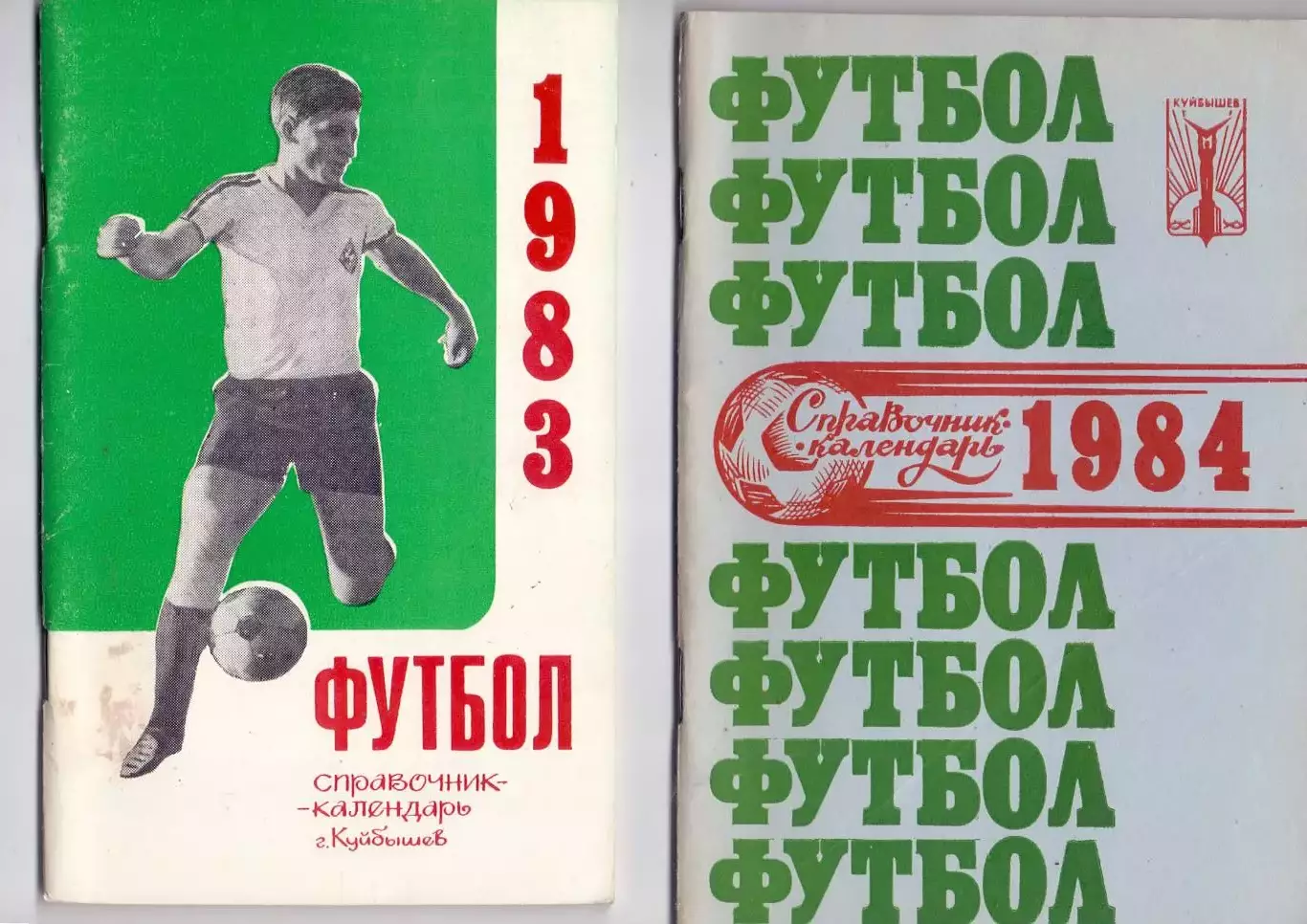 КА, Календарь-справочник, Куйбышев 1983