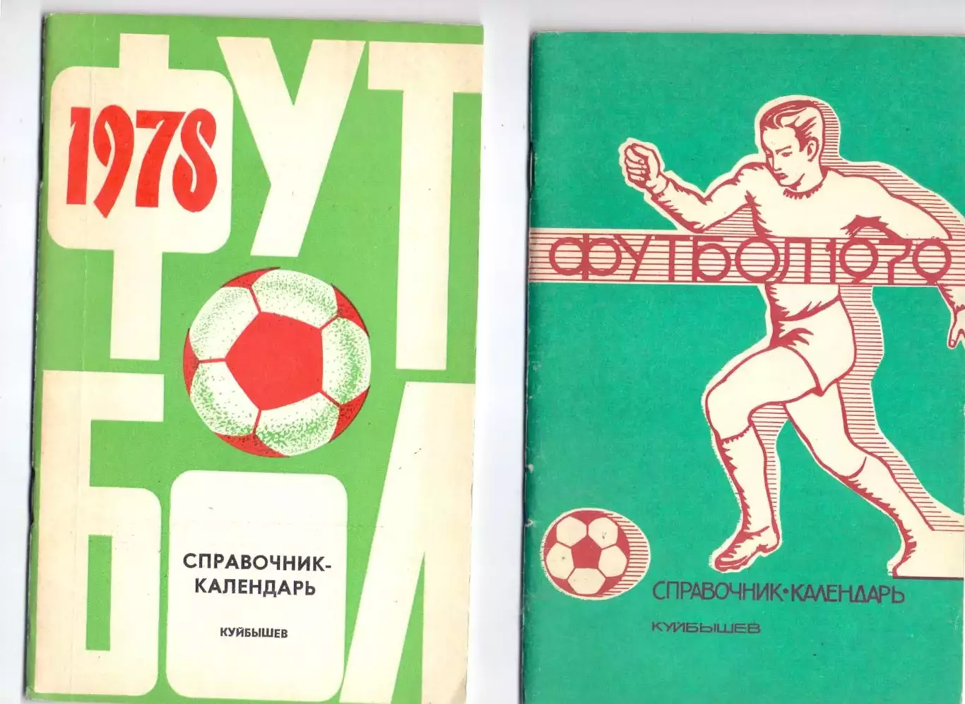 КА, Календарь-справочник, Куйбышев 1978