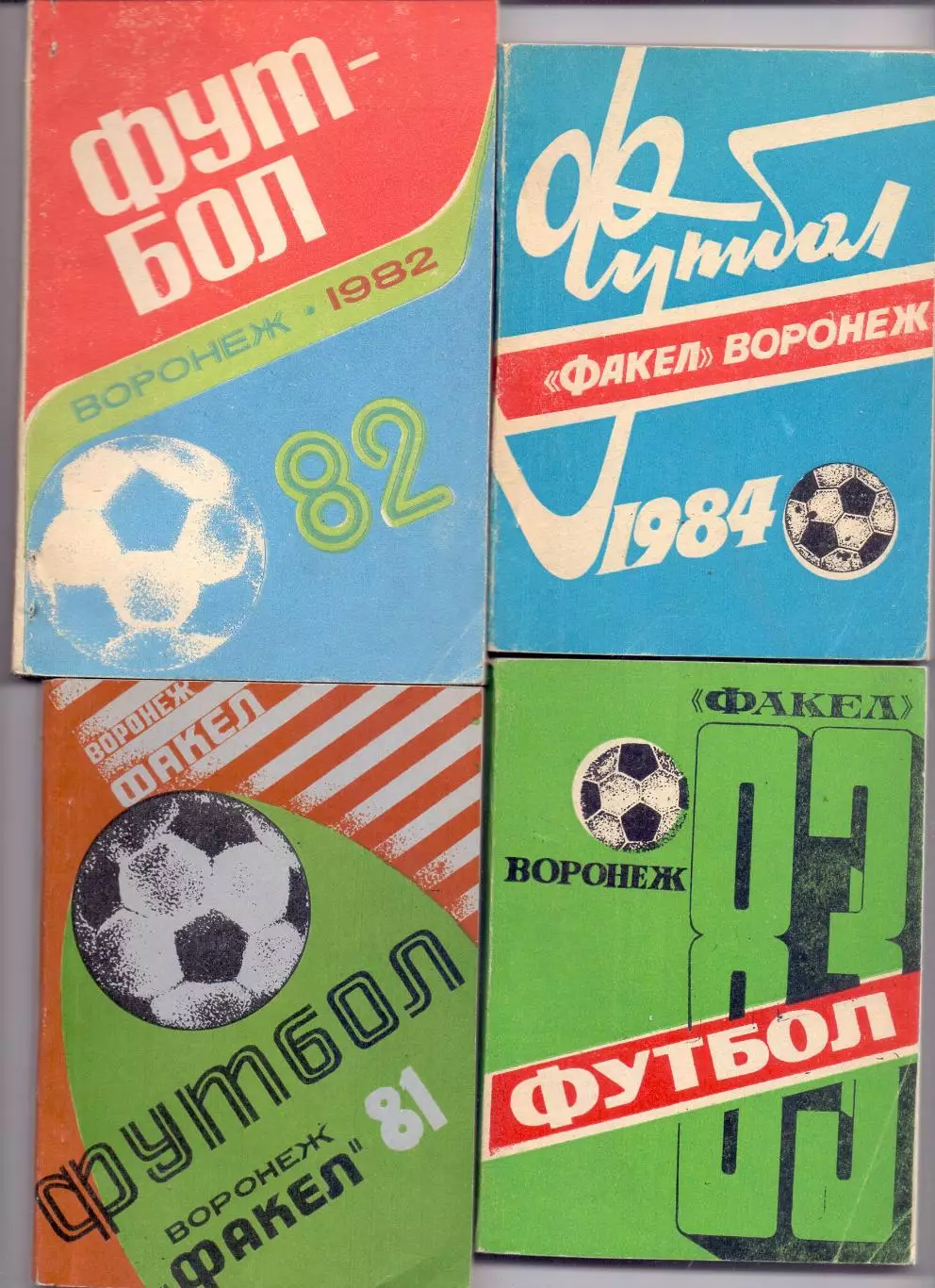 КА, Календарь-справочник, Воронеж 1982