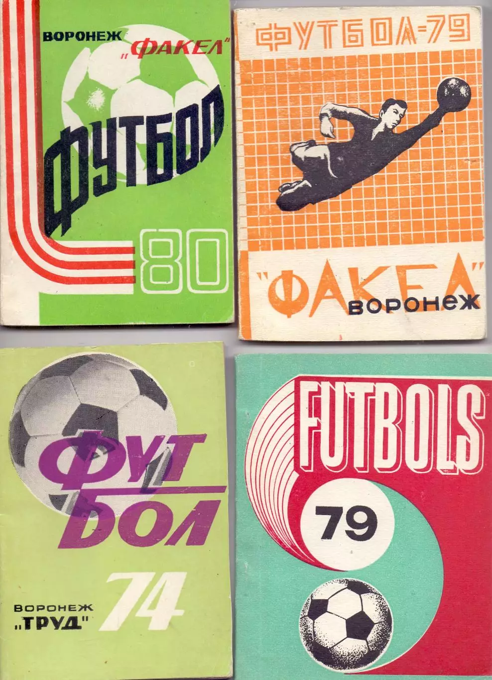 КА, Календарь-справочник, Воронеж 1979