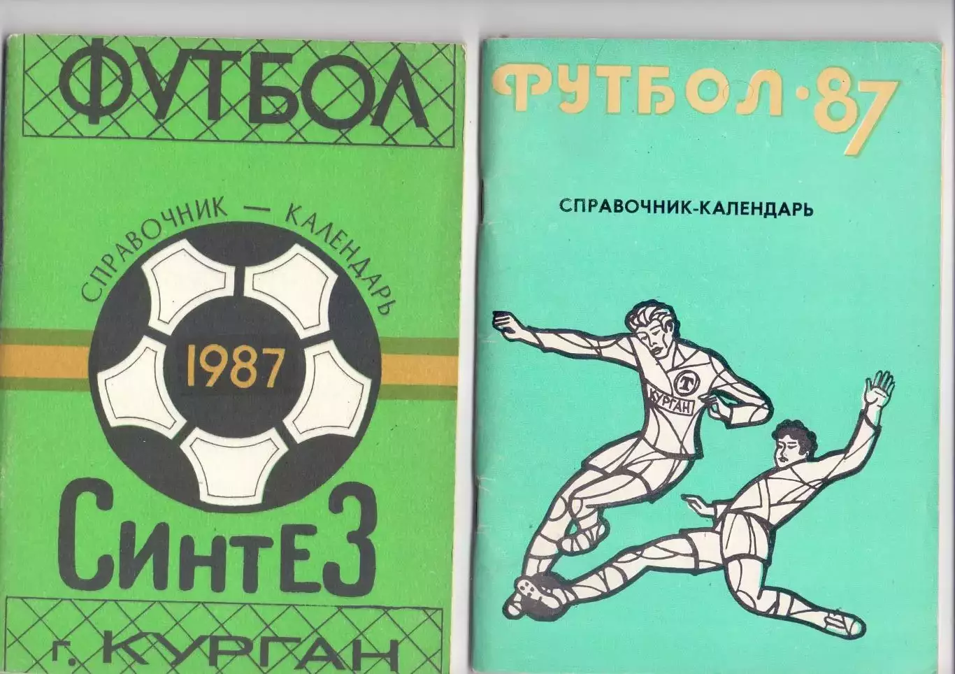 КА, Календарь-справочник, Синтез Курган 1987