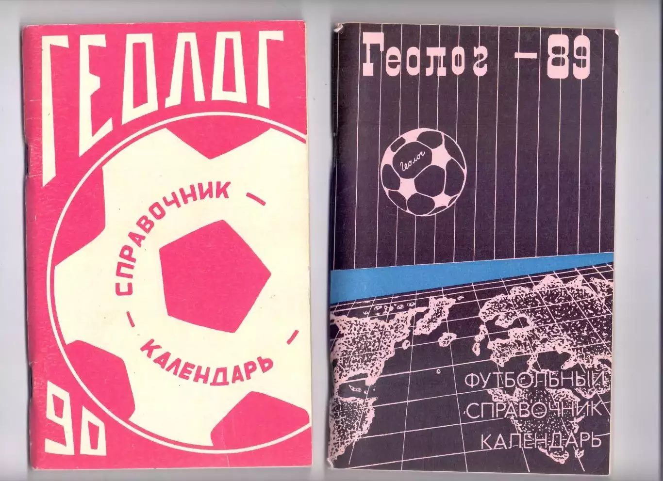 КА, Календарь-справочник, Тюмень 1990