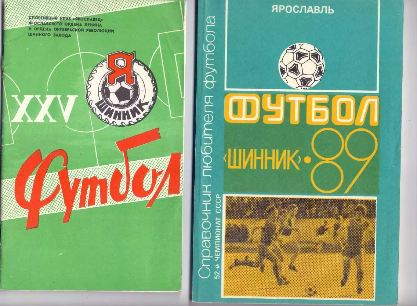 КА, Календарь-справочник, Ярославль 1989