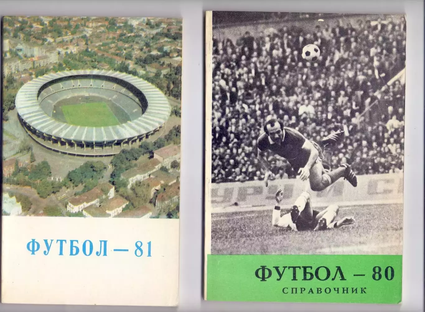 КА, Календарь-справочник, Тбилиси 1980