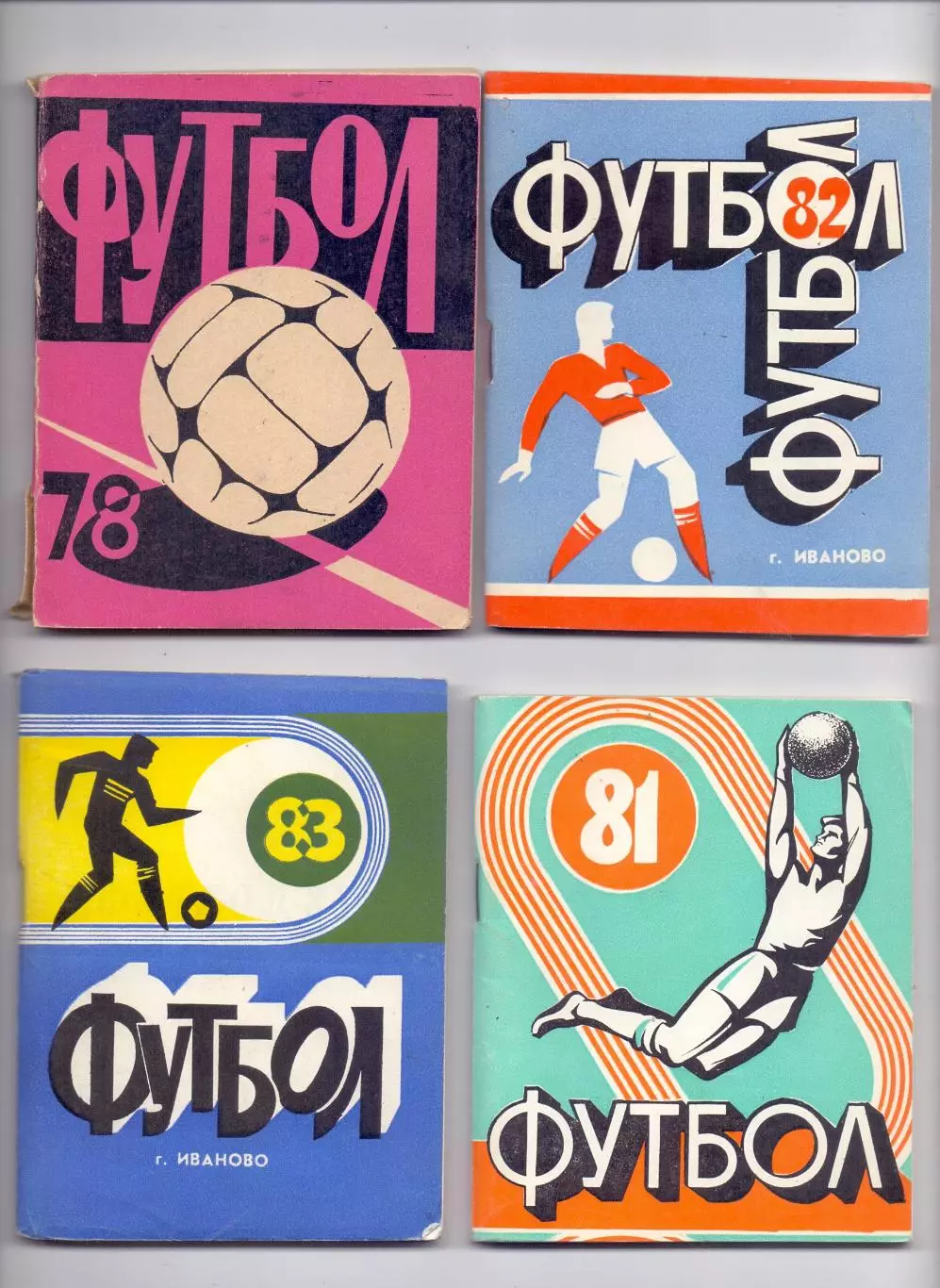 КА, Календарь-справочник, Иваново 1981
