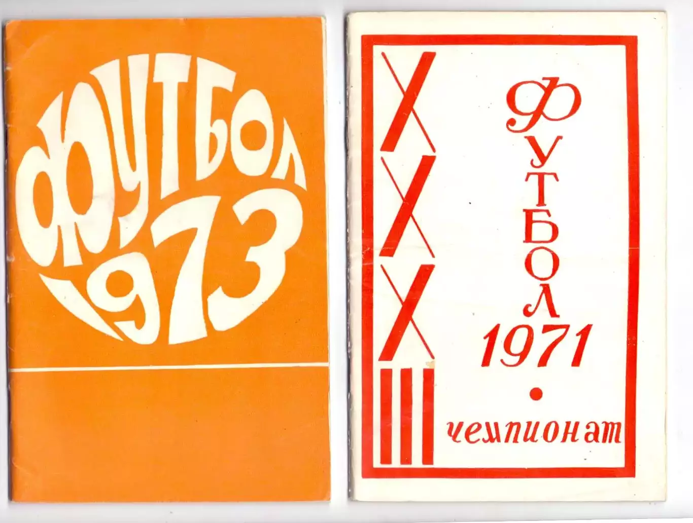 КА, Календарь-справочник, Иваново 1973