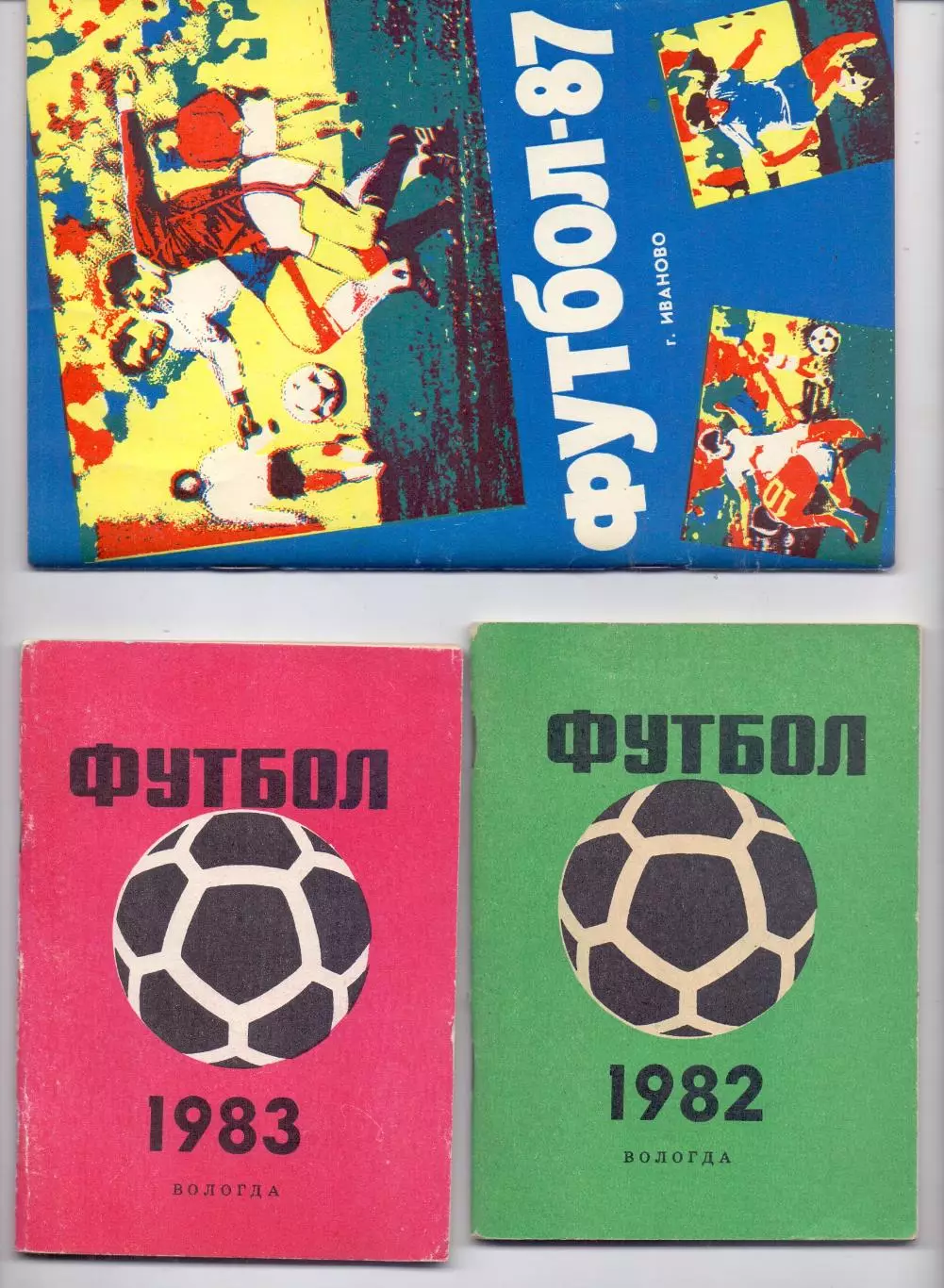 КА, Календарь-справочник, Вологда 1982