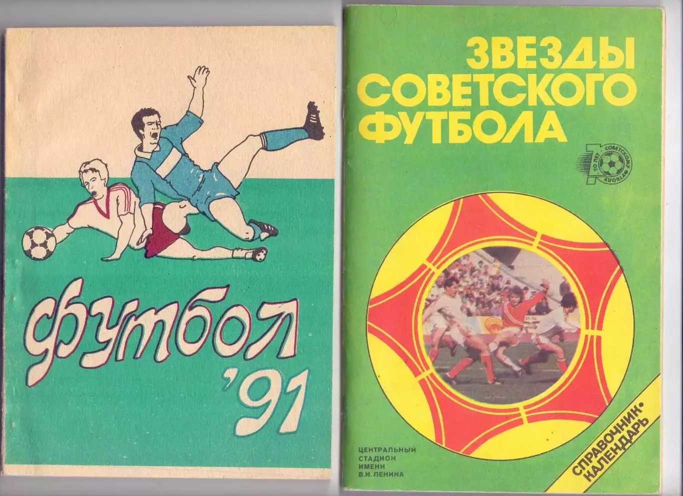 КА, Календарь-справочник, Звезды советского футбола, Лужники