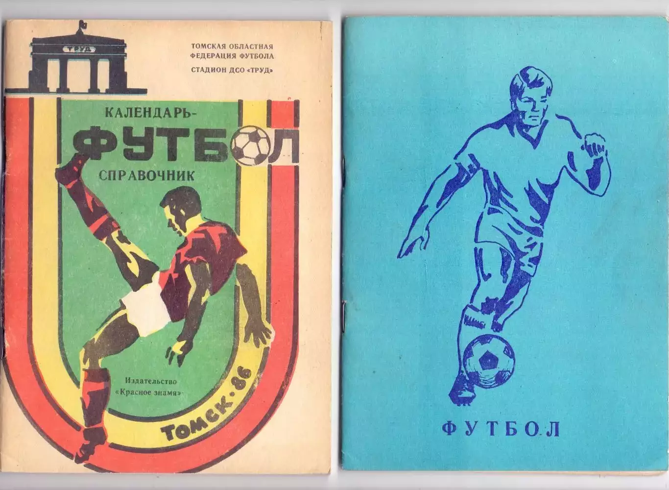 КА, Календарь-справочник, Томск 85